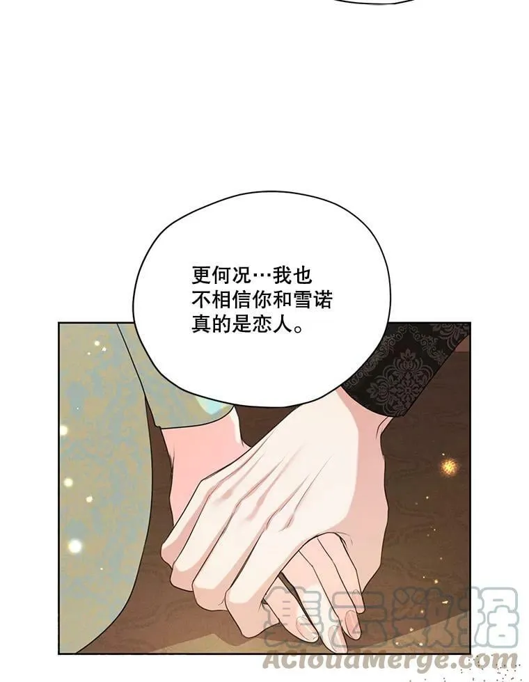 60.爱情检验 第81页