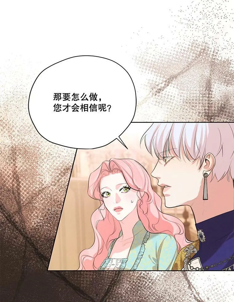 60.爱情检验 第82页