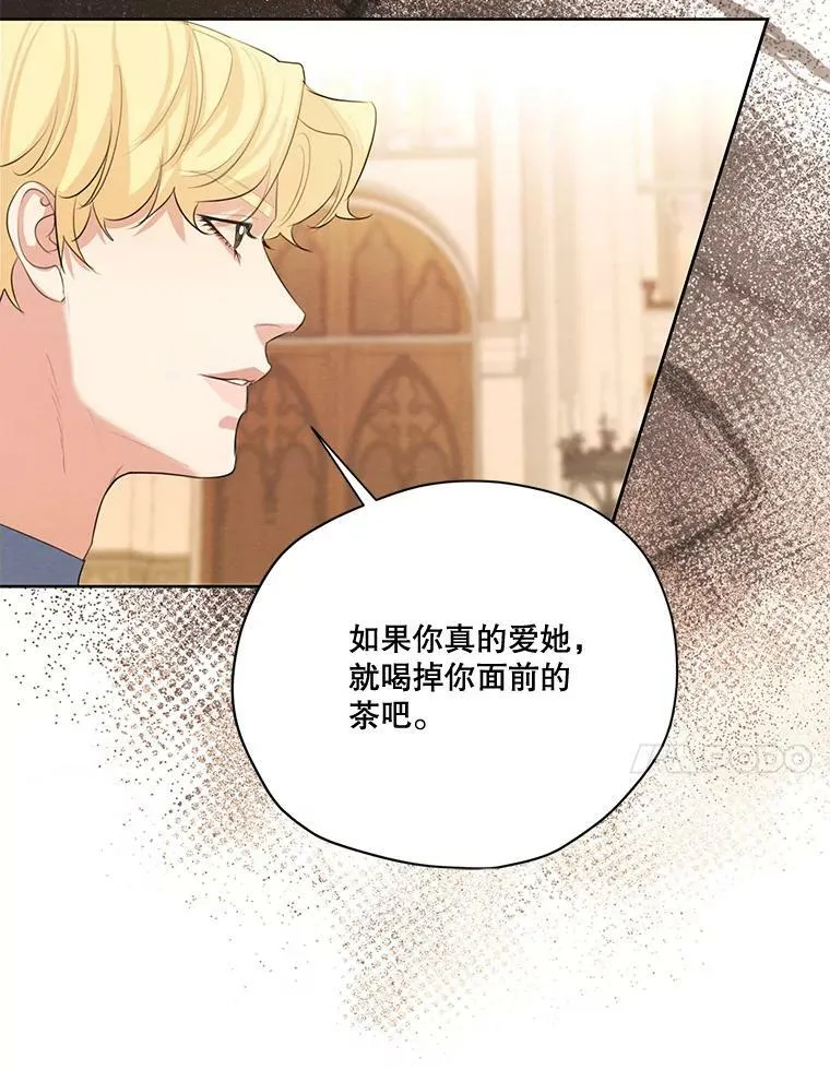 60.爱情检验 第83页