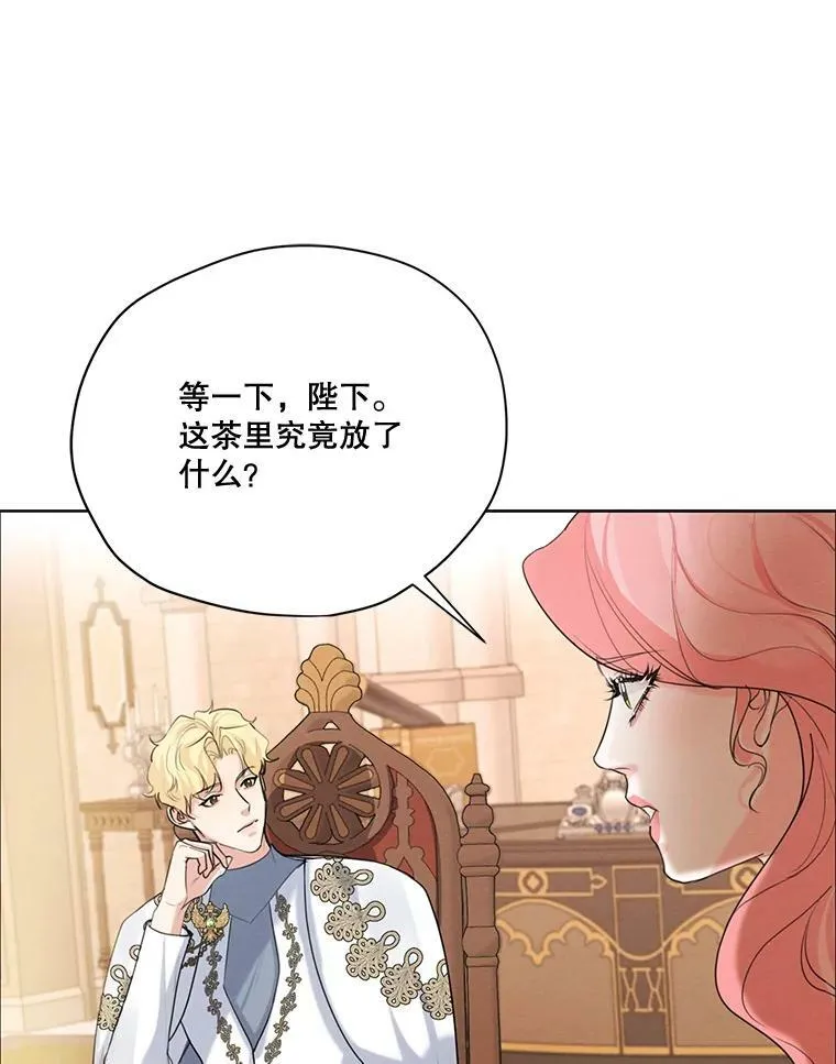 60.爱情检验 第84页