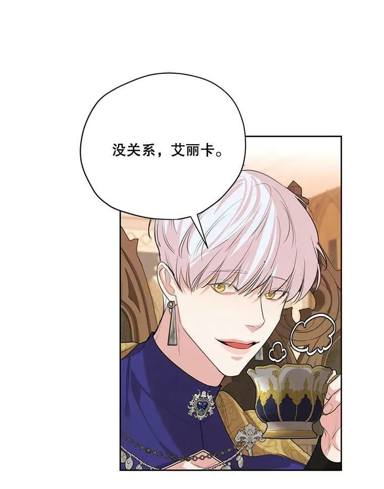 60.爱情检验 第88页