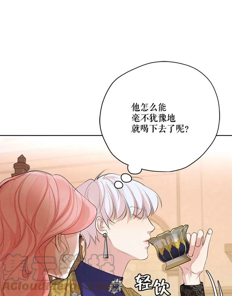 60.爱情检验 第89页