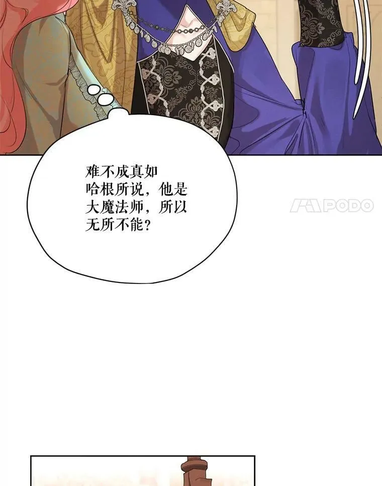 60.爱情检验 第90页