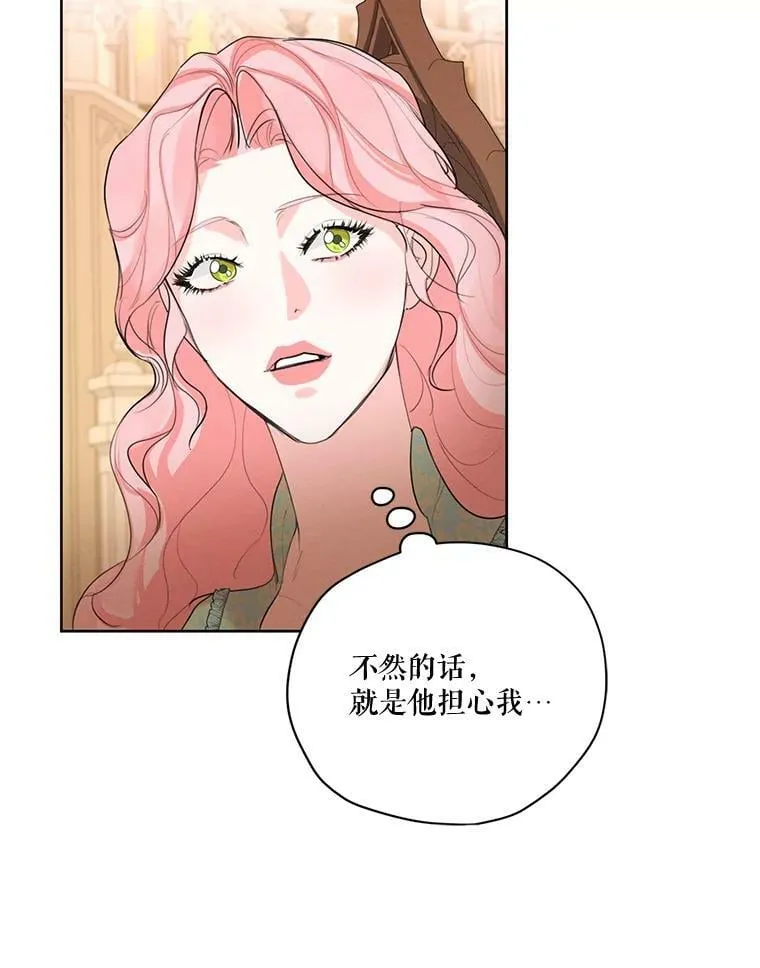 60.爱情检验 第91页