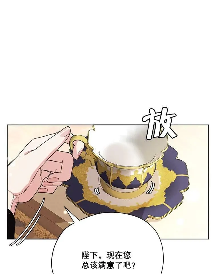 60.爱情检验 第92页