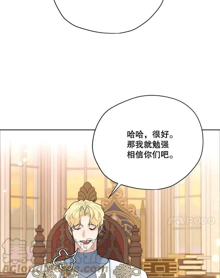 60.爱情检验 第93页