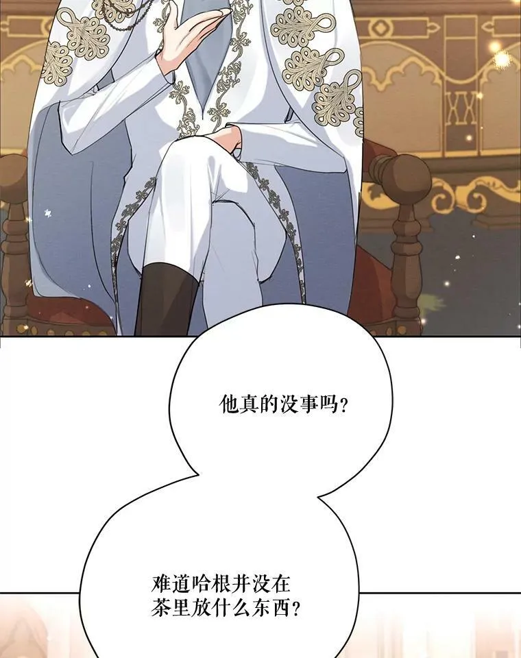60.爱情检验 第94页