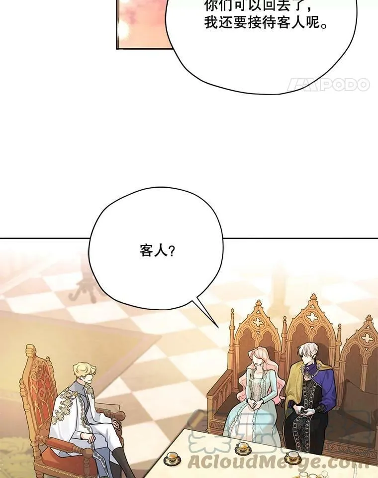 60.爱情检验 第97页