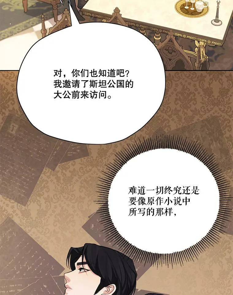 60.爱情检验 第98页