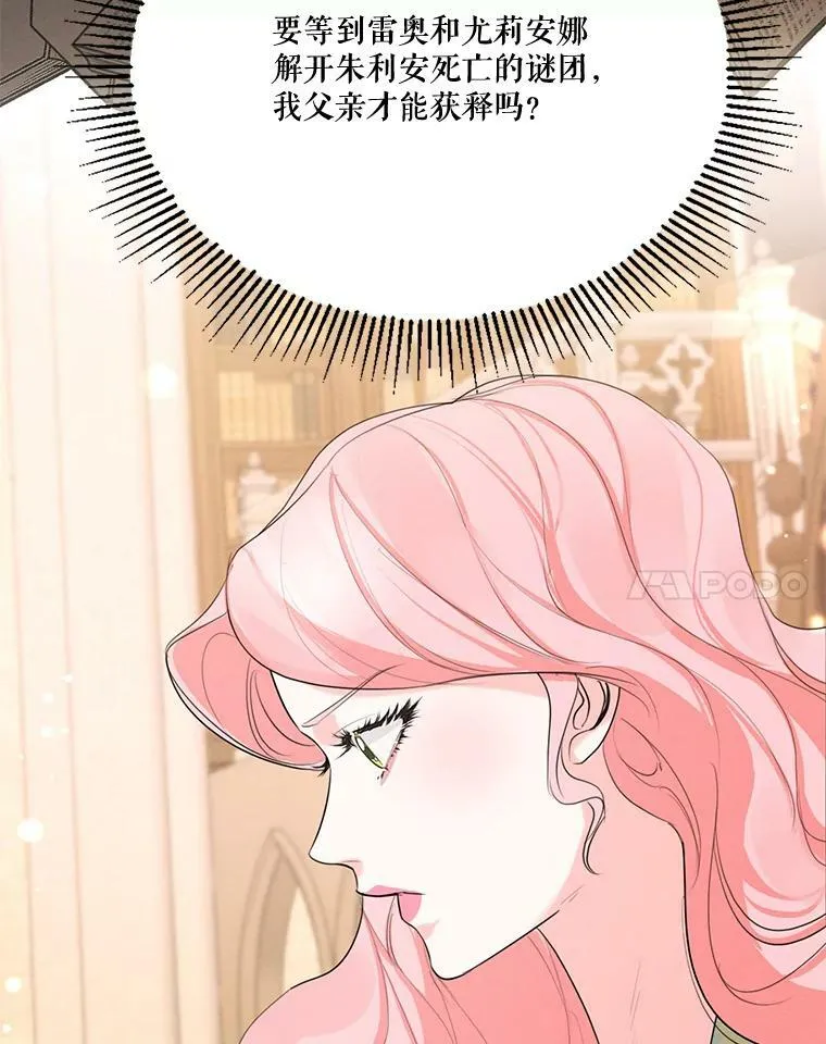 60.爱情检验 第100页