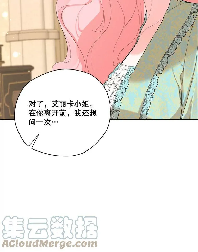 60.爱情检验 第101页