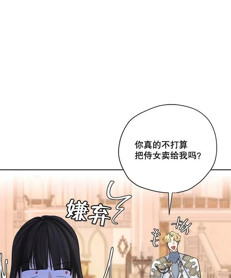 60.爱情检验 第102页