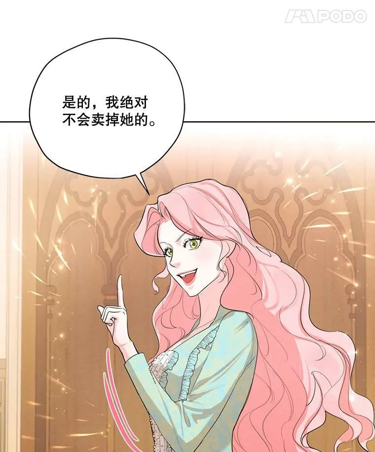 60.爱情检验 第104页