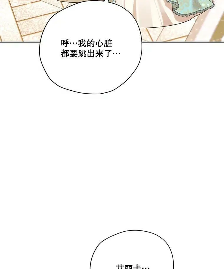 60.爱情检验 第108页