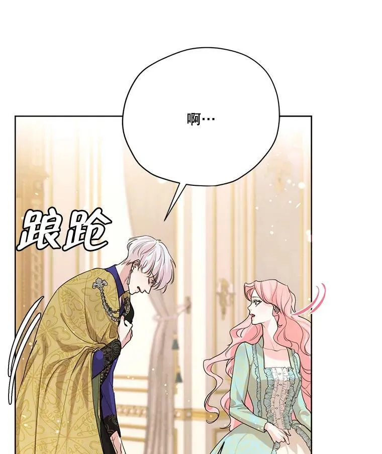 60.爱情检验 第110页