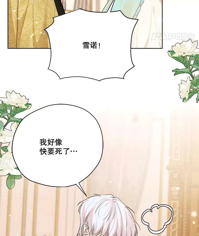 60.爱情检验 第111页