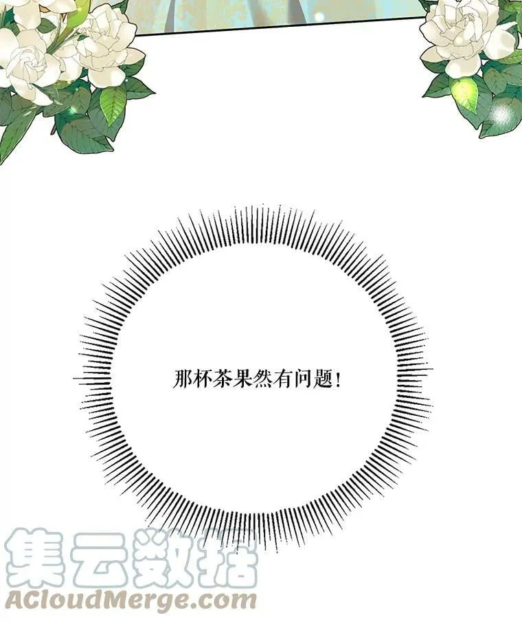 60.爱情检验 第113页