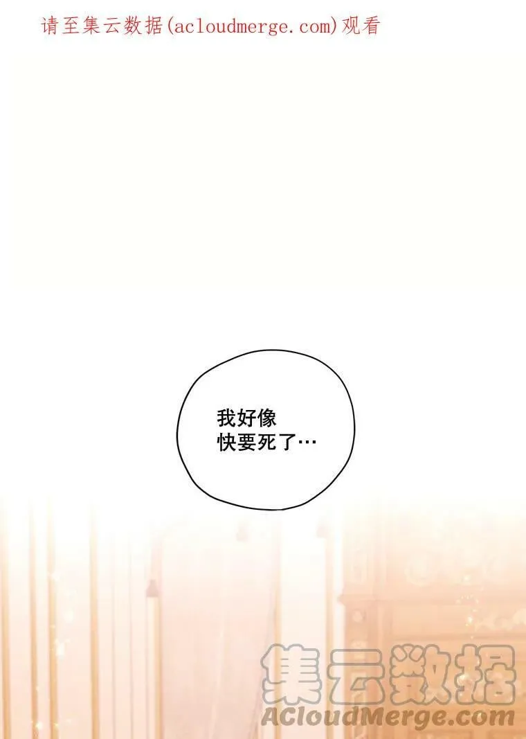 61.雪诺中了迷药？ 第1页