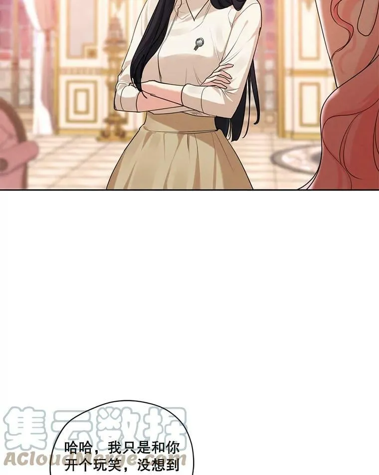 61.雪诺中了迷药？ 第9页