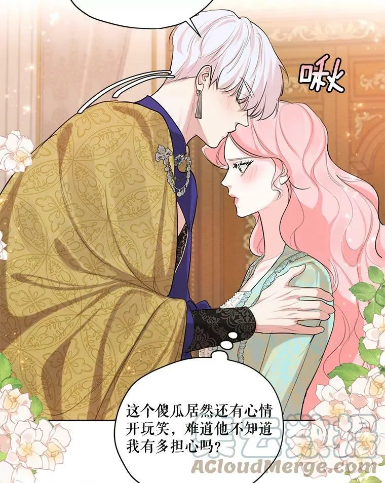 61.雪诺中了迷药？ 第13页
