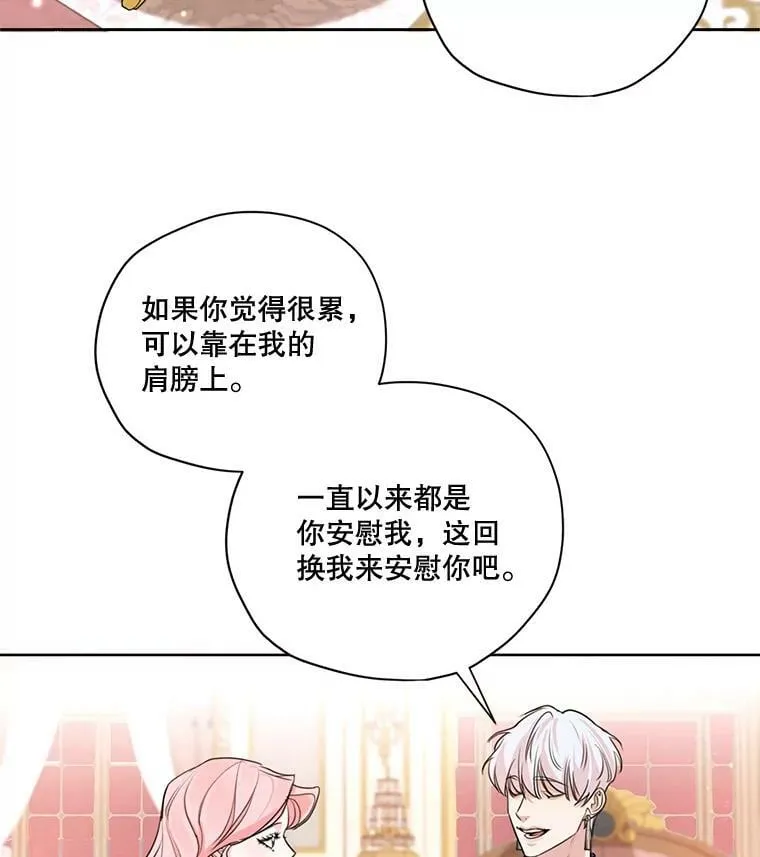61.雪诺中了迷药？ 第24页