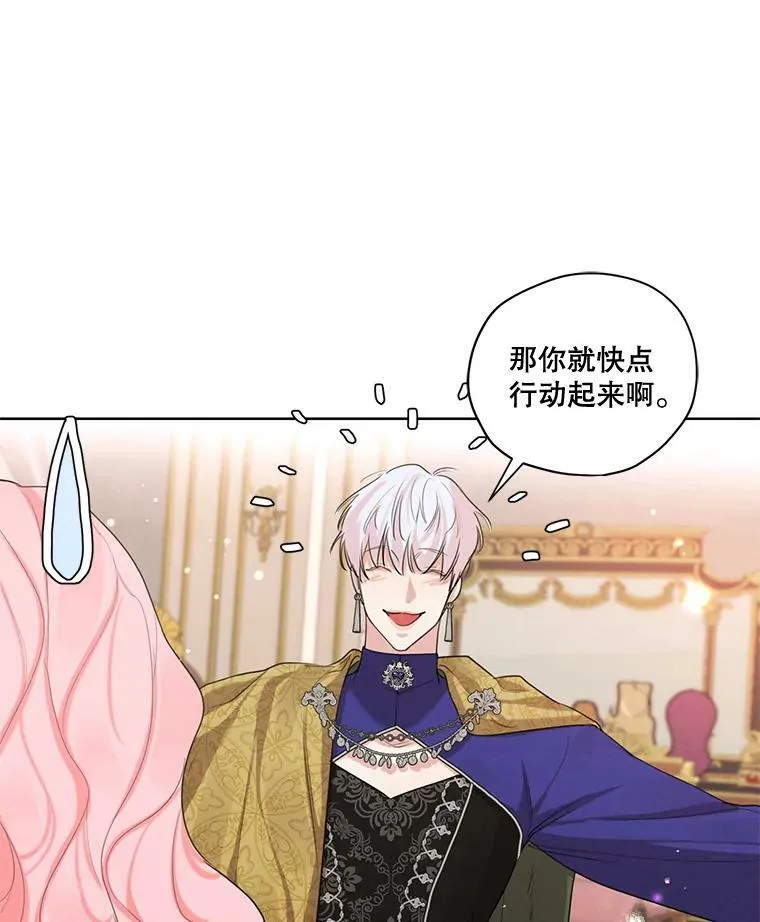 61.雪诺中了迷药？ 第26页