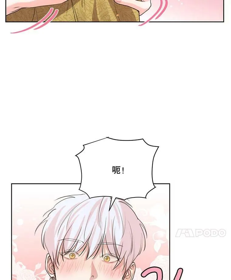 61.雪诺中了迷药？ 第28页