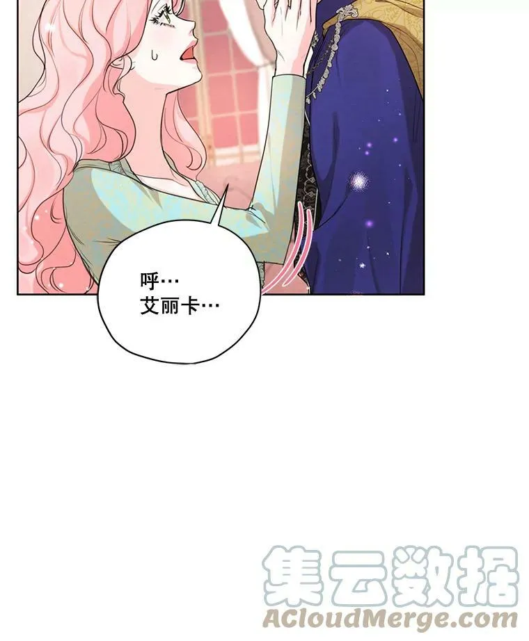 61.雪诺中了迷药？ 第33页