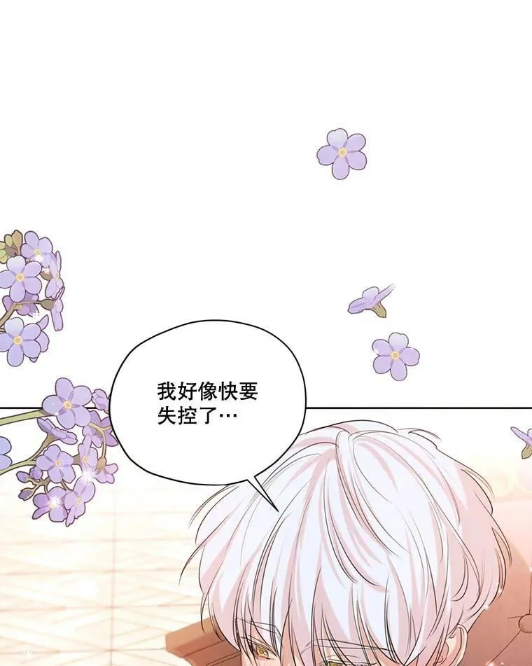 61.雪诺中了迷药？ 第34页