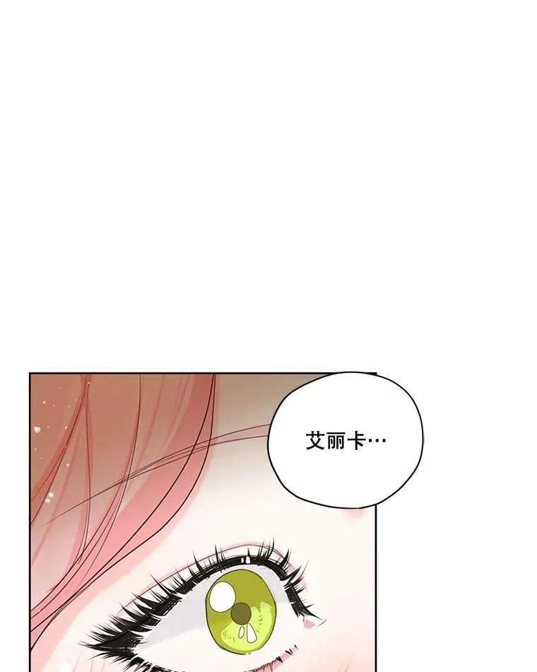 61.雪诺中了迷药？ 第38页