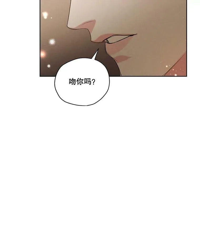 61.雪诺中了迷药？ 第40页