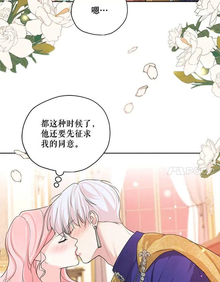61.雪诺中了迷药？ 第42页