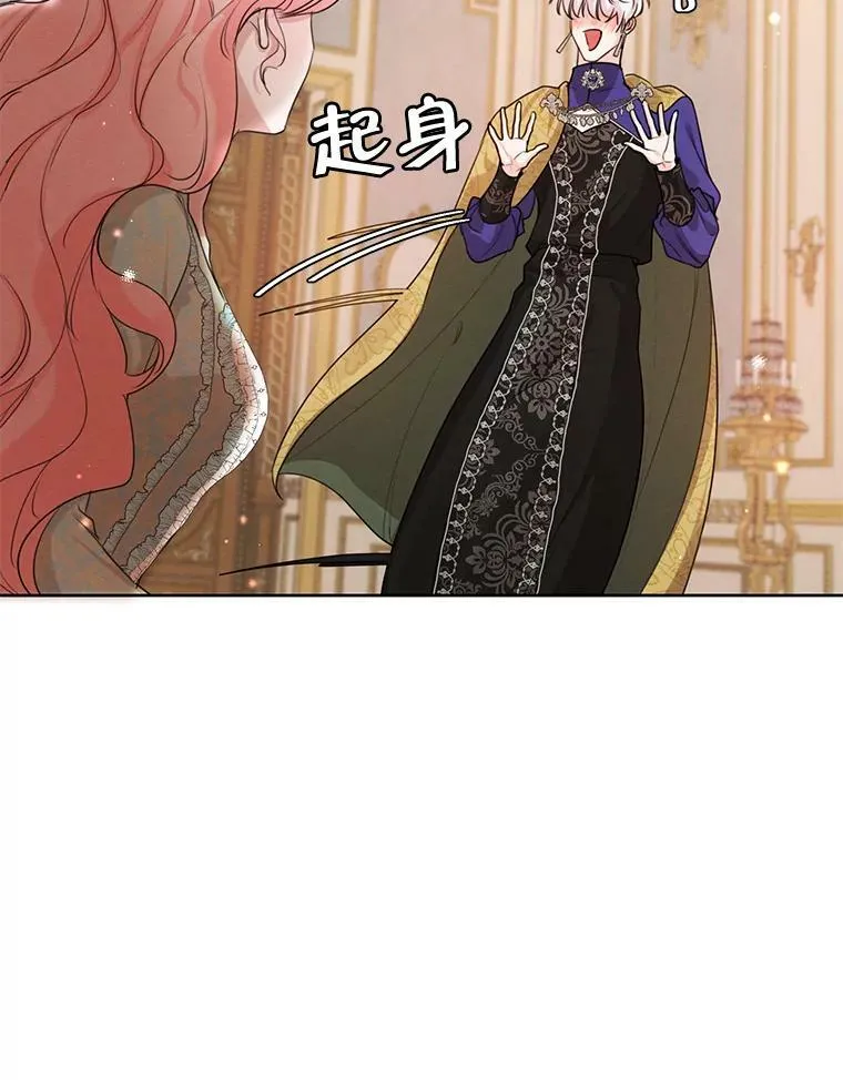 61.雪诺中了迷药？ 第48页