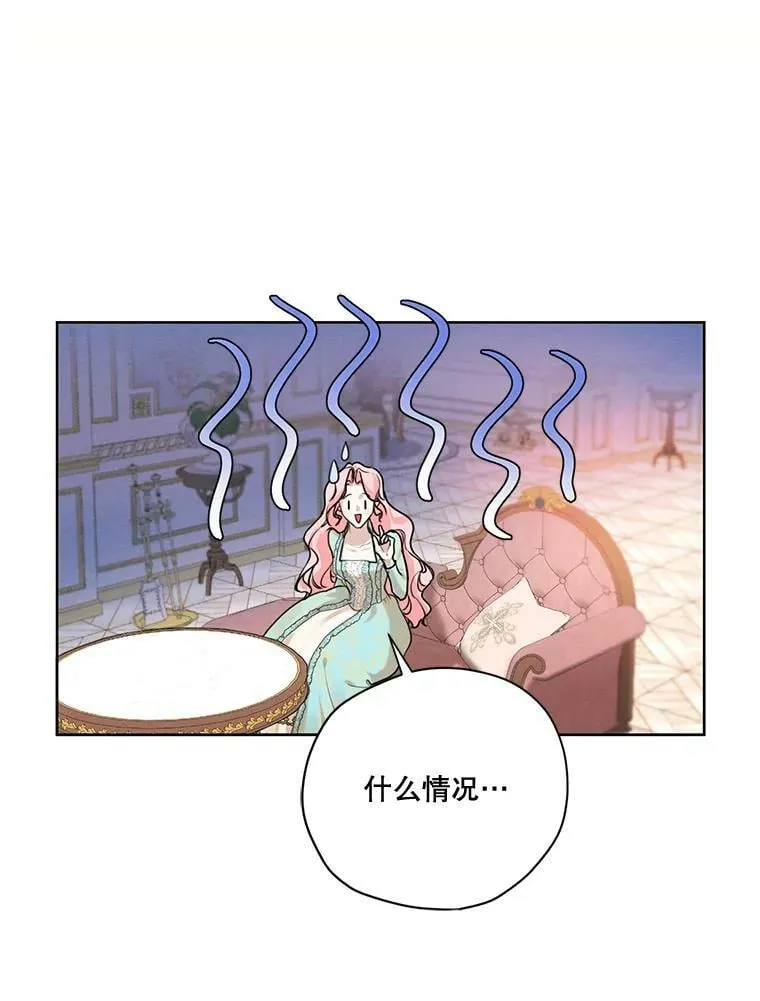 61.雪诺中了迷药？ 第50页