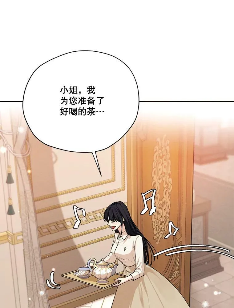 61.雪诺中了迷药？ 第51页