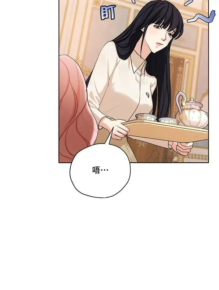 61.雪诺中了迷药？ 第56页