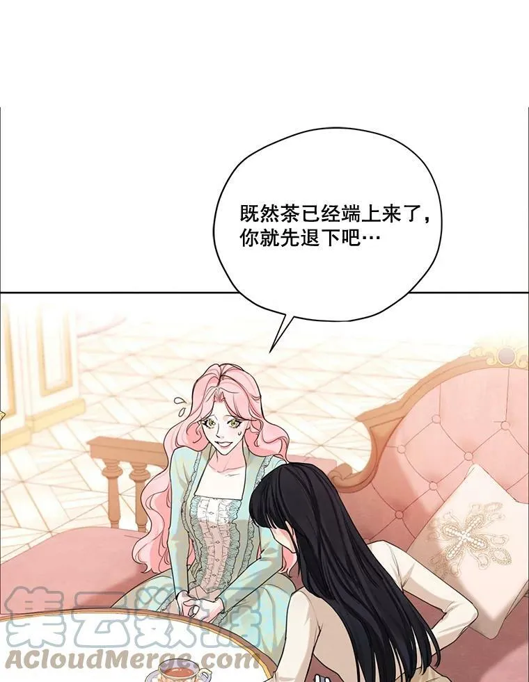 61.雪诺中了迷药？ 第57页