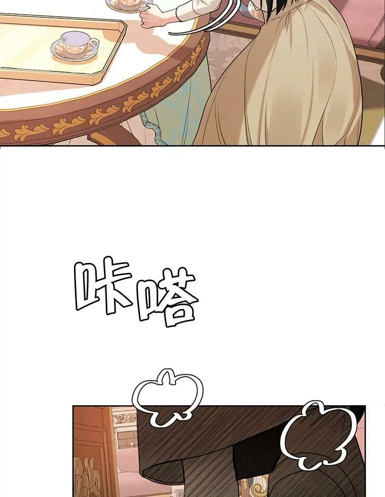 61.雪诺中了迷药？ 第58页