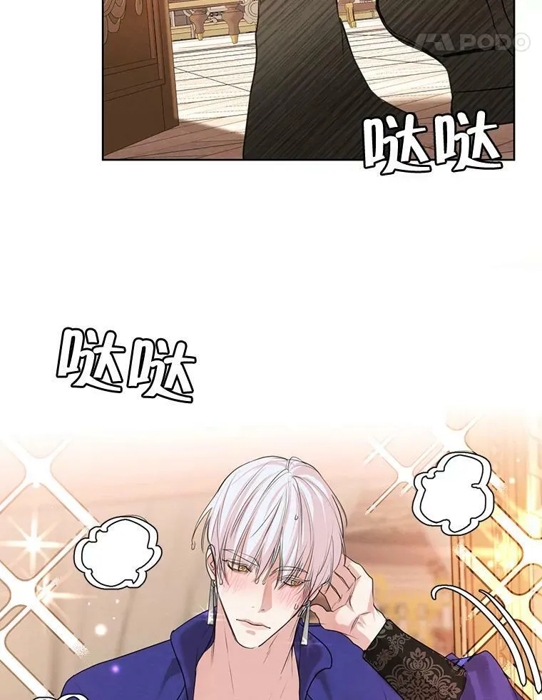 61.雪诺中了迷药？ 第59页