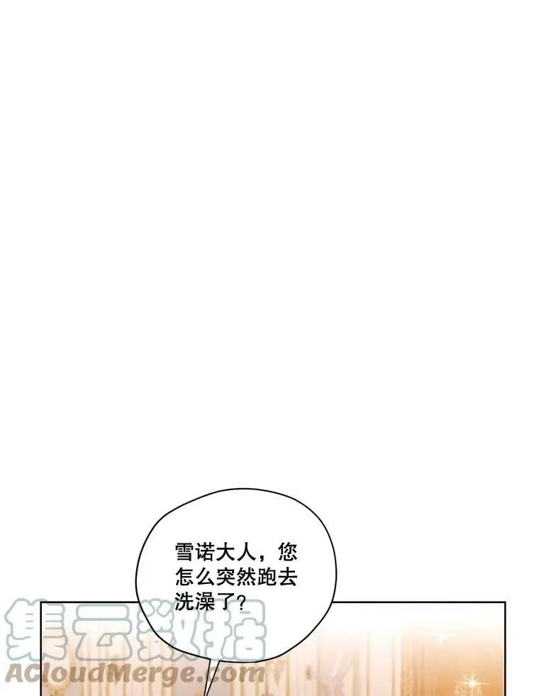61.雪诺中了迷药？ 第61页