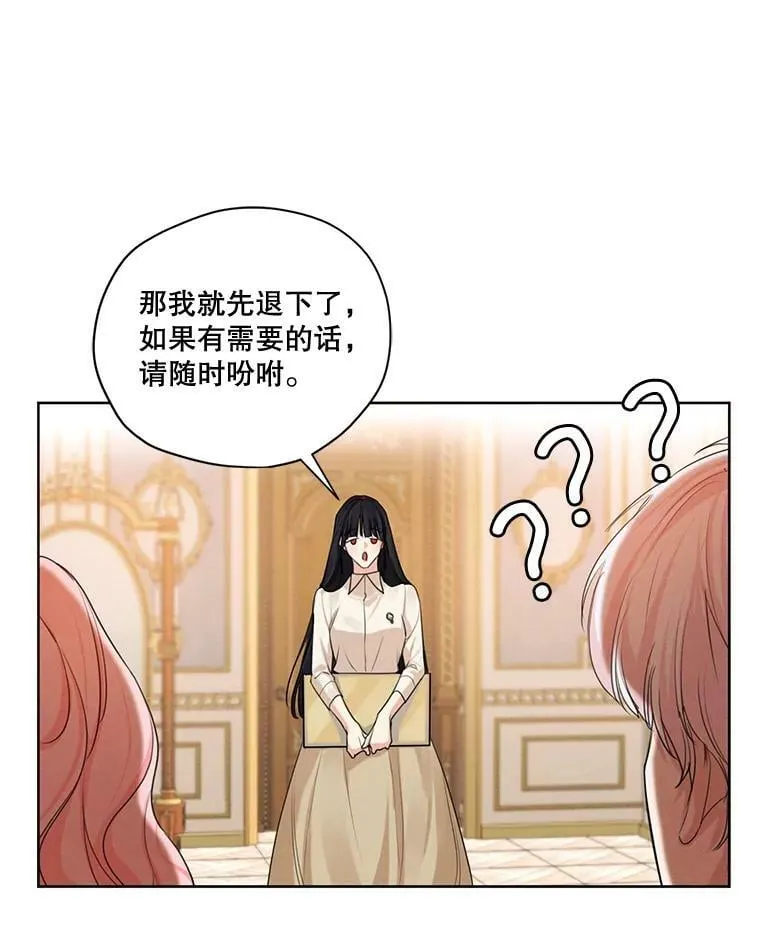 61.雪诺中了迷药？ 第67页