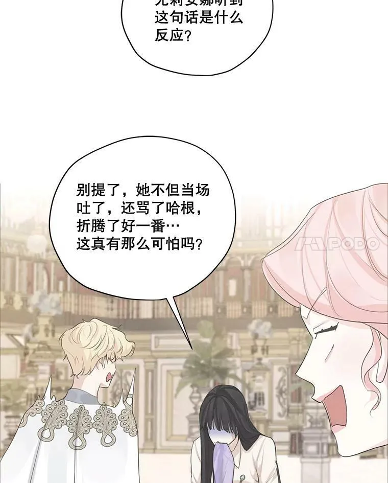 61.雪诺中了迷药？ 第72页