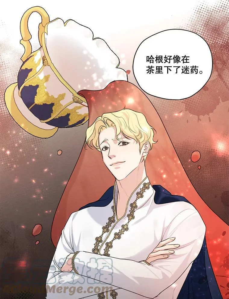 61.雪诺中了迷药？ 第77页
