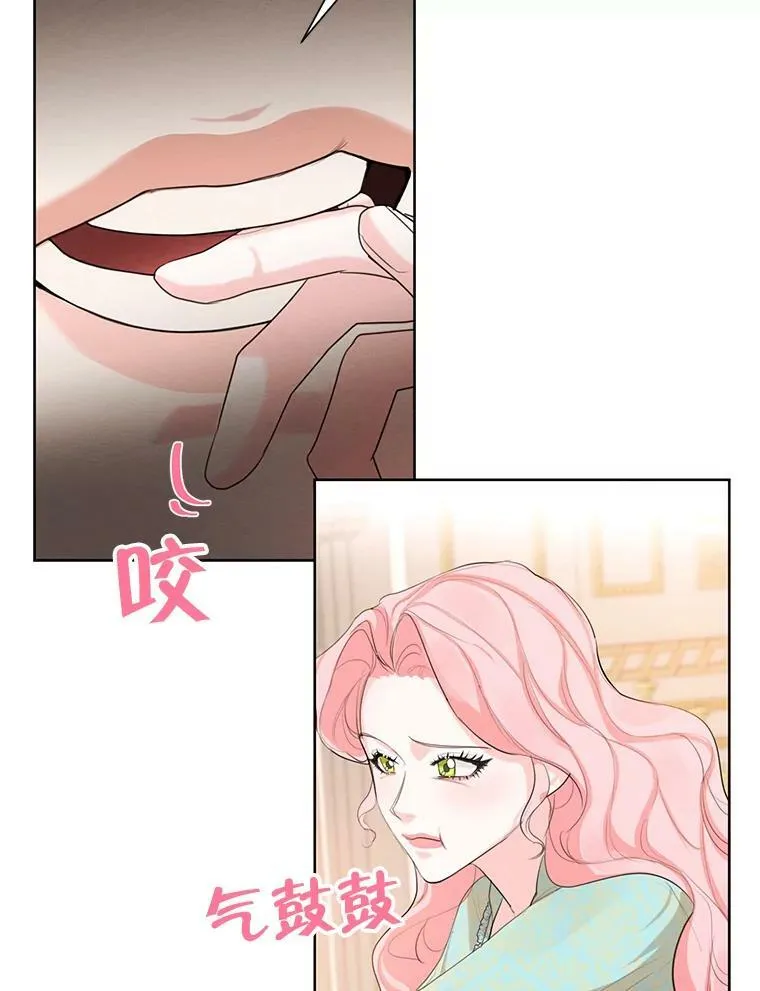 61.雪诺中了迷药？ 第83页
