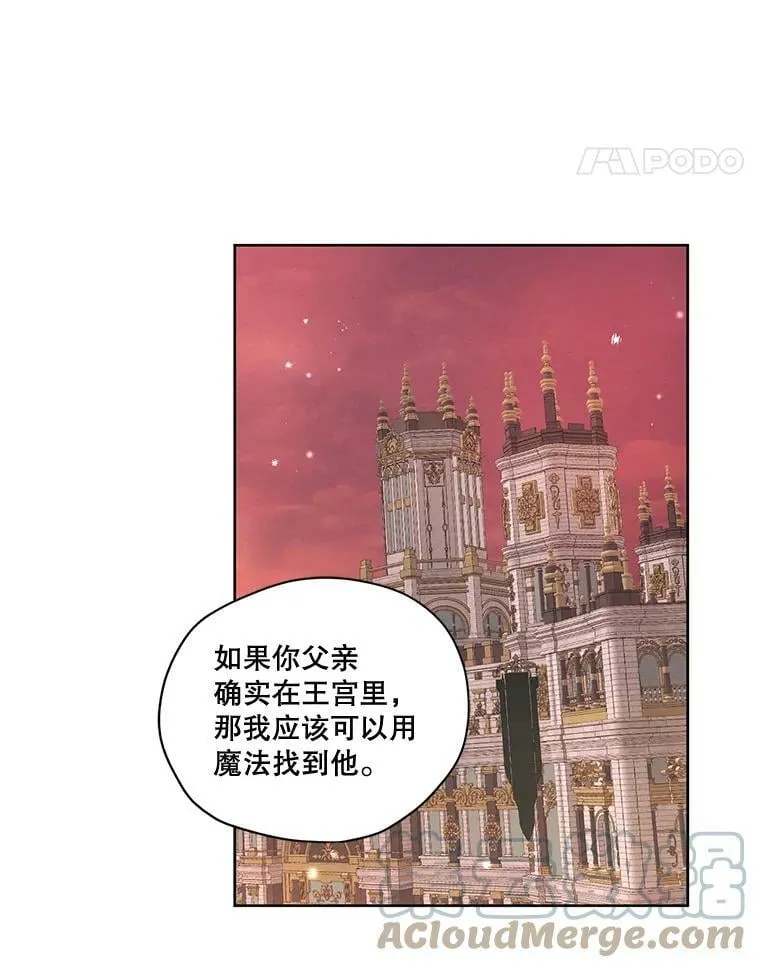 61.雪诺中了迷药？ 第89页