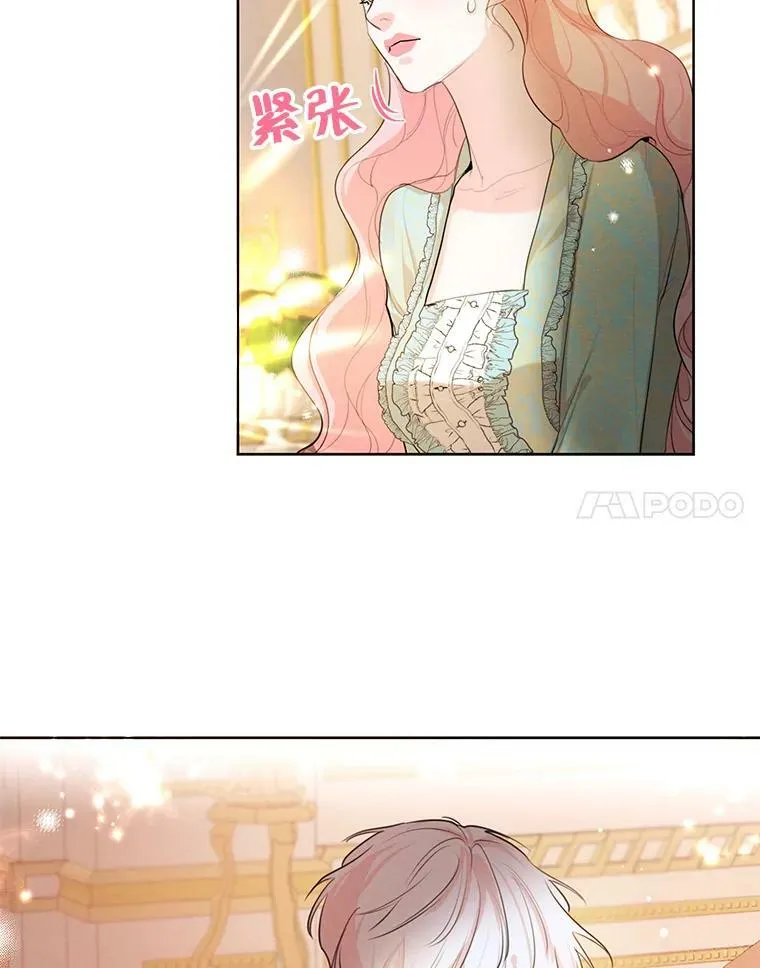 61.雪诺中了迷药？ 第92页
