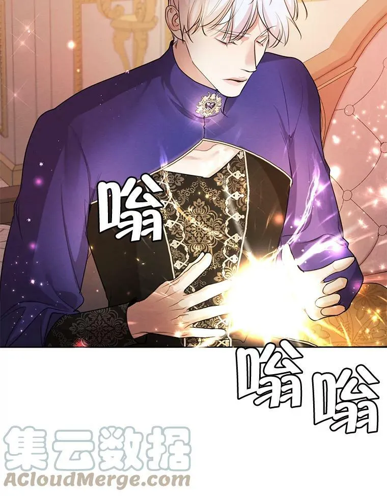 61.雪诺中了迷药？ 第93页
