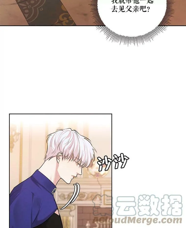 61.雪诺中了迷药？ 第97页