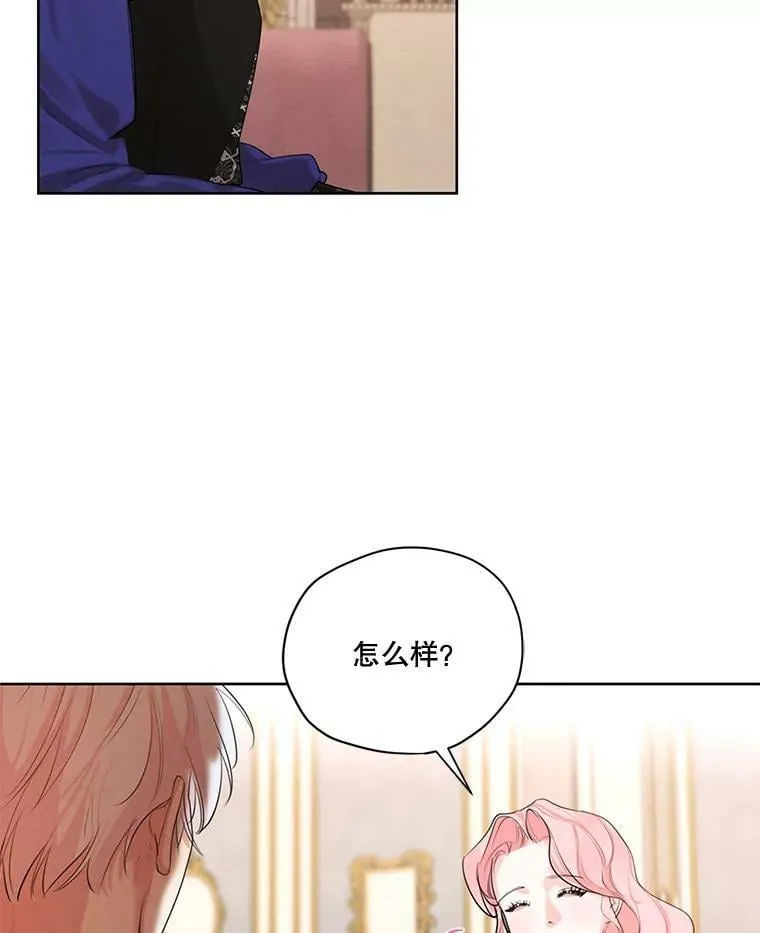 61.雪诺中了迷药？ 第98页