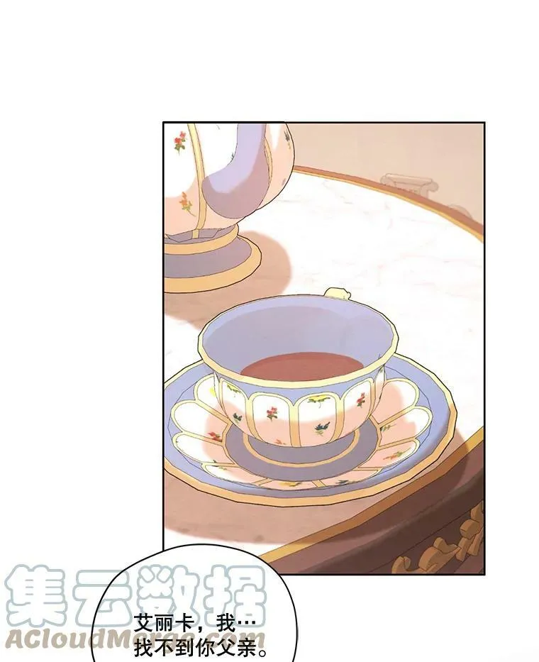 61.雪诺中了迷药？ 第101页